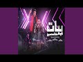 BaBat wa Moshakseen mp3