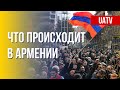 Армения: новый политический кризис. Марафон FreeДОМ