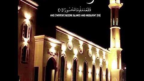 تلاوة الشيخ عادل الكلباني