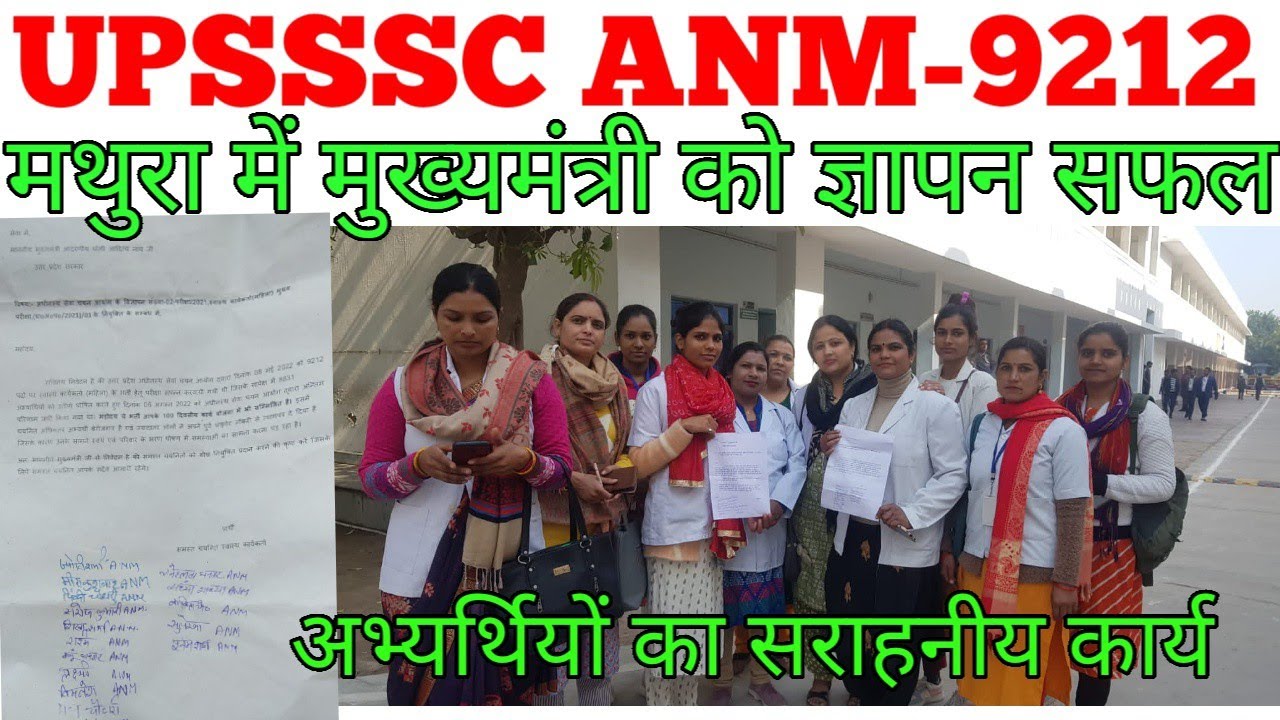 मुख्यमंत्री को ज्ञापन सफल