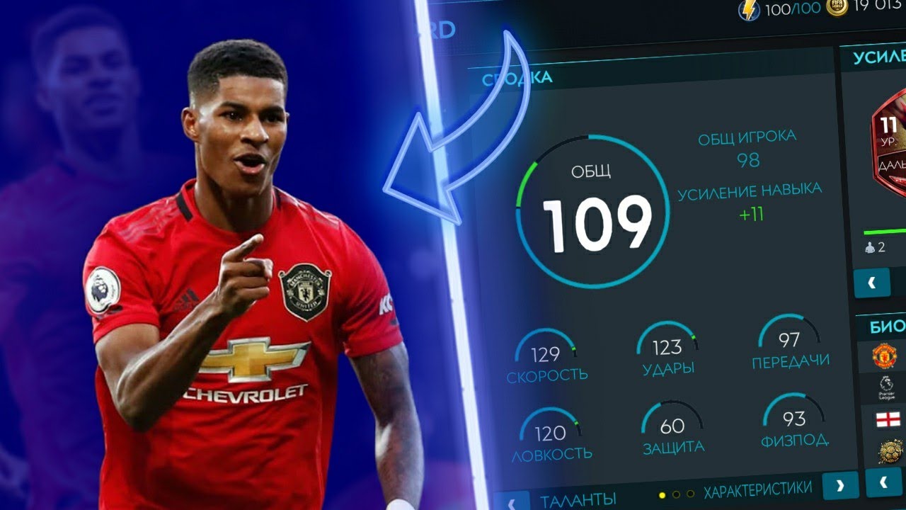 GAMEPLAY/Rashford 98 LM