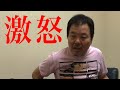 【第127回】某経済評論家の発言に怒っています！