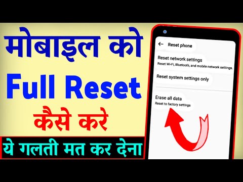 Mobile Ko Reset