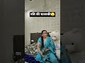 चालाक पति #Comedy and memes: #LaughOutLoud, #MemeMagic, #SketchComedy
