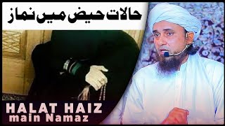 Halat Haiz Main Namaz By Mufti Tariq Masood