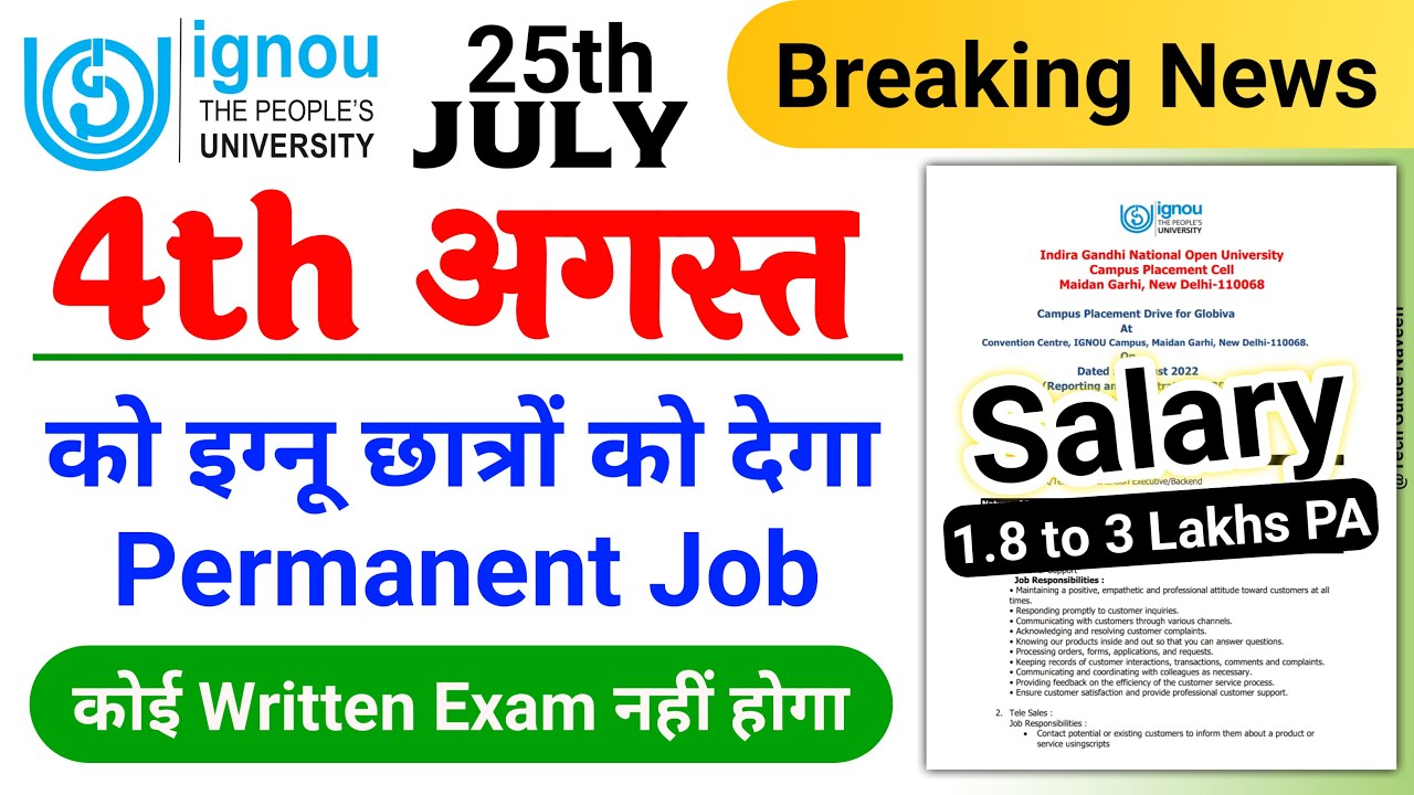 (Breaking News) IGNOU Students को देगा Permanent Job_IGNOU Placement 2022_Important For All Learners