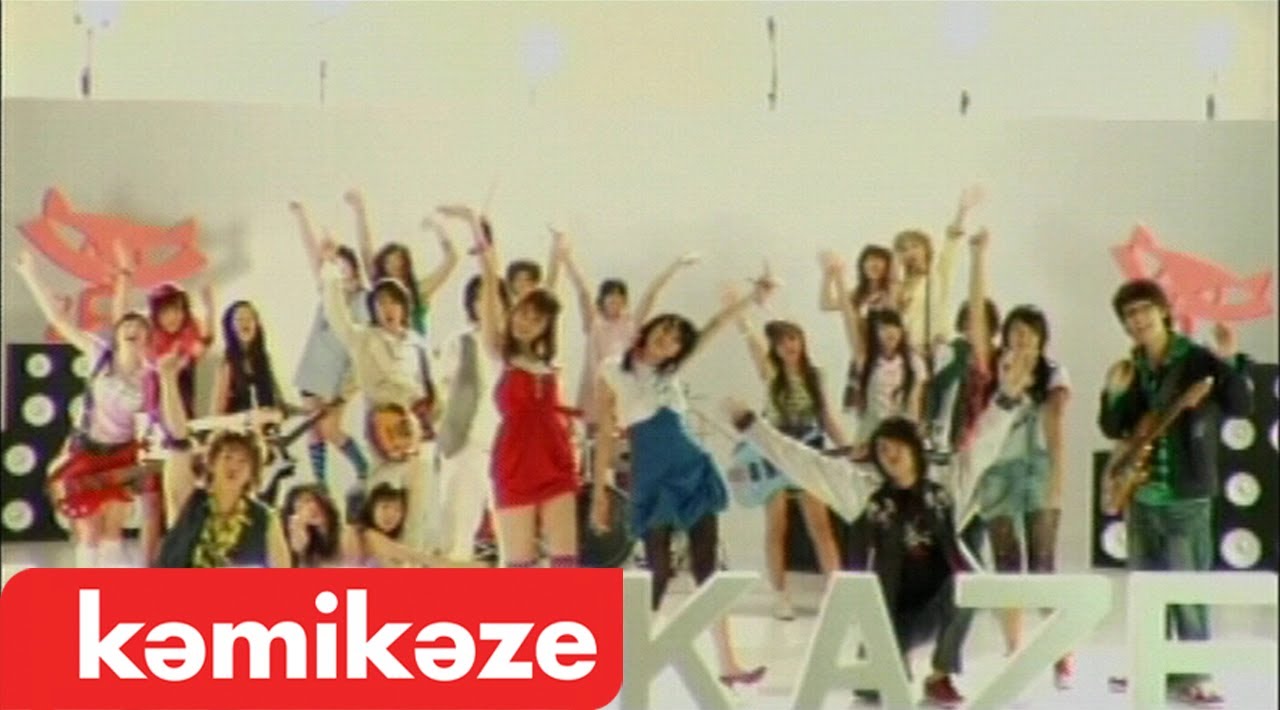[Official MV] รักฉันเรียกว่าเธอ : ALL KAMIKAZE
