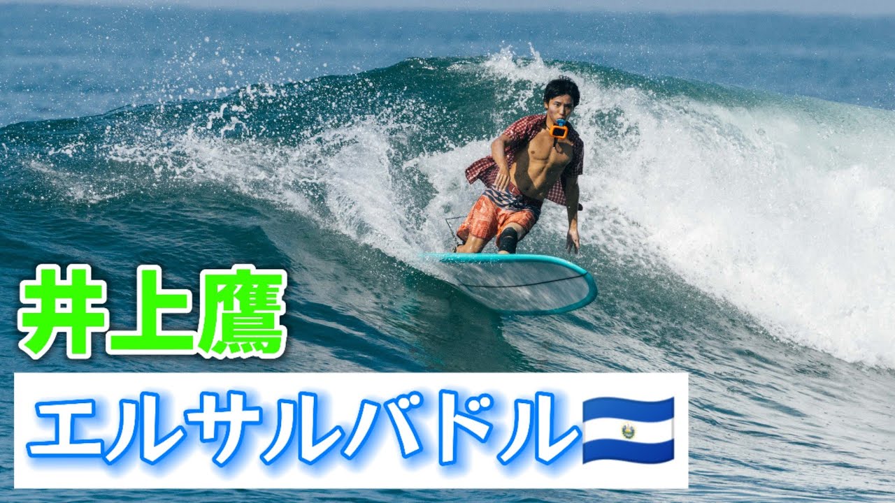 ロングボード向きハラ〜胸サイズ‼️世界選手権前練習 