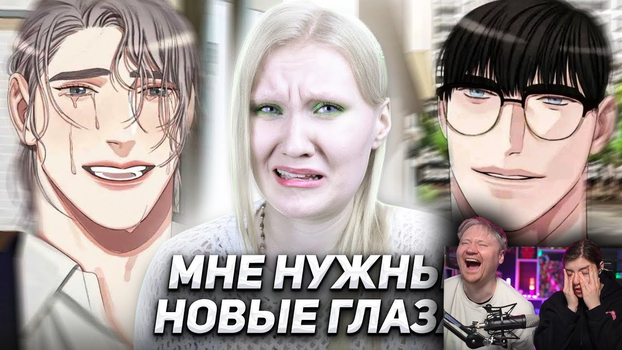 Я ПРОЧИТАЛА САМУЮ УРОДЛИВУЮ МАНГУ | РЕАКЦИЯ на Анна Шота