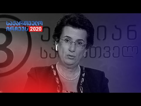 „ეს ძალიან მნიშვნელოვანი დღე იყო, მაგრამ არა „ქართული ოცნების\" სასარგებლოდ,\" - ნინო ბურჯანაძე