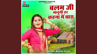 Balam Ji Manugi Har Kahna Me Thara