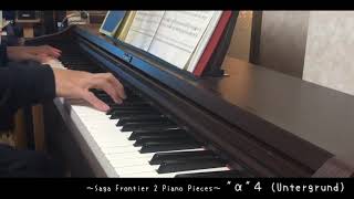 【ピアノ】「"α"4(Untergrund)」Saga Frontier 2 Piano Pieces SF2 サガフロンティア２ 浜渦正志(Masashi Hamauzu)