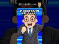 【怖い話】教室に入ったら顔出しパネルが置かれてたので使ってみた