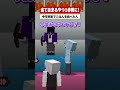 【マイクラ】当てはまる人一歩前に！#アルスノーツ #vtuber #新人歌い手グループ