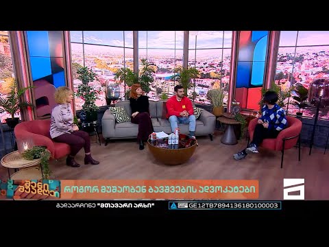 შენი შუადღე - 08.12.2022
