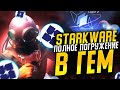 Starknet обзор криптовалюты. Потенциальный дроп токенов.