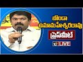 LIVE: TDP Leader Bonda Umamaheswara Rao Press Meet