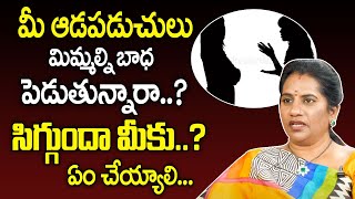 Adapaduchula Problem In Telugu || Life Coach Priya Chowdary Latest Videos || Mr Venkat TV