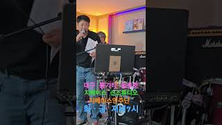 대구 취미생활 통기타동호회                  지베이스신스튜디오 #shorts