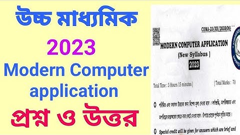 Class XII Modern Computer Application 2023 Question with Answer W.B Higher Secondary