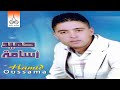 Hamid oussama  morad salam  minyoghin hmida official audio