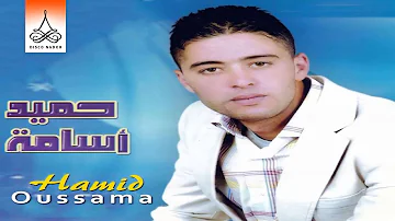 Hamid Oussama & Morad Salam - Minyoghin Hmida (Official Audio)