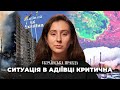 Наскільки критична обстановка навколо Авдіївки? | На східному фронті зі змінами