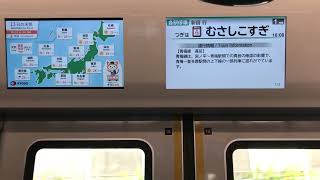 相鉄12000系　羽沢横浜国大駅発車後　自動放送　JR線バージョン