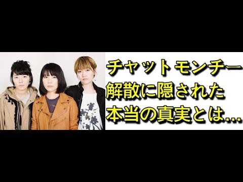チャットモンチー解散　その理由とメンバーの本音とは