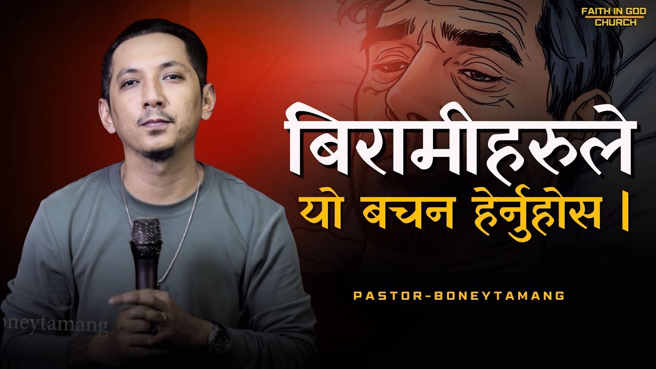 HEALING IS HERE || BONEY TAMANG ||