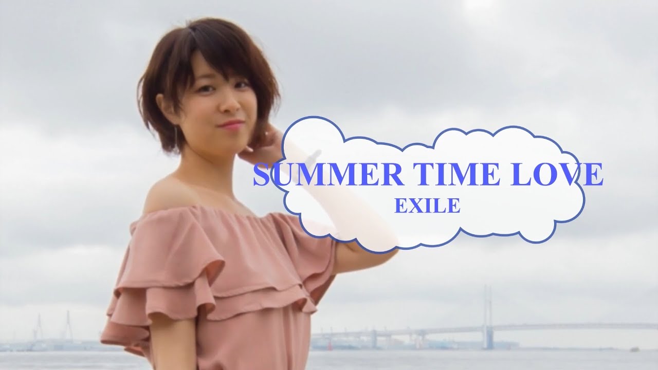 exile summer time love