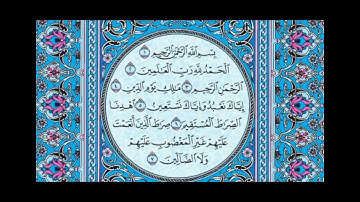 تلاوه رائعه (فضيلة الشيخ ماهر المعيقلي) ( سورة الفاتحة)