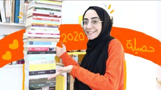 121. أفضل 10 كتب قرأتهم في 2020| كتب غير رواية وكتب روائية