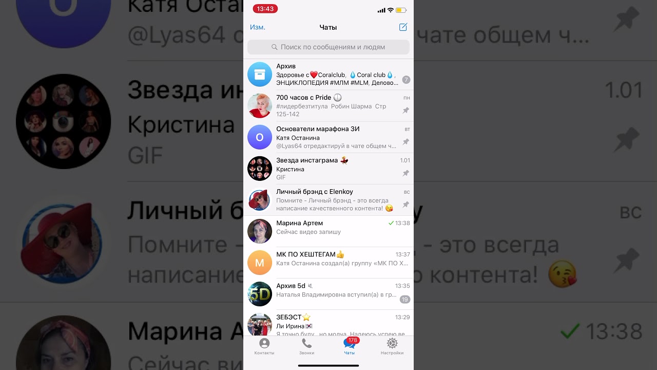 Смс чат на волге
