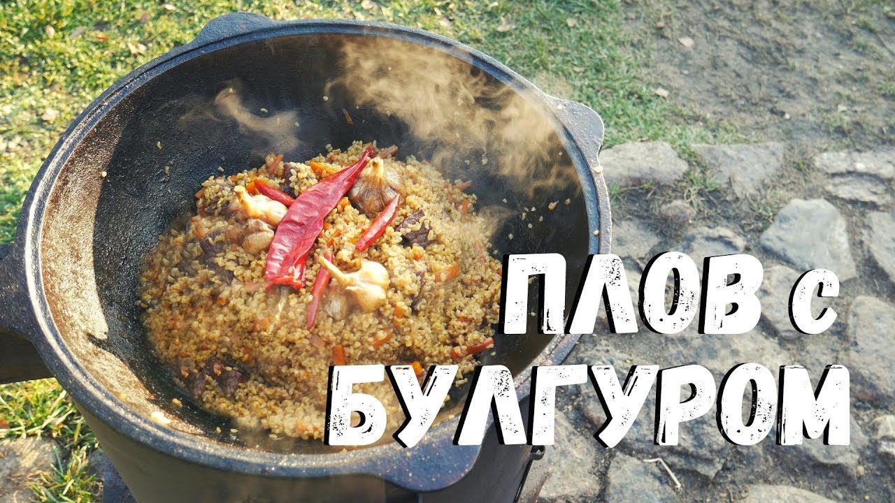 Говядина тушёная с булгуром. Булгур рецепты приготовления гарнира с рыбой. Булгур крупа. Булгур с морковью. Булгур по турецки.