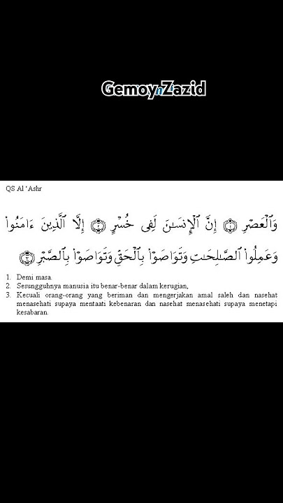 Al Asrh letter from verses 1 to 3 #subscribe #likeandcomment