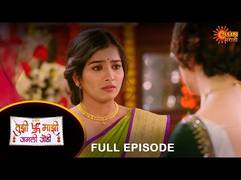 Tujhi Majhi Jamali Jodi - Full Episode 