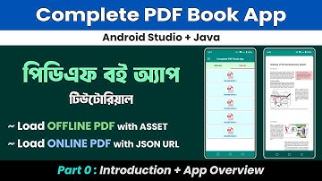 Part 0 : Complete Pdf Book App Tutorial - Android Studio Java - Bangla