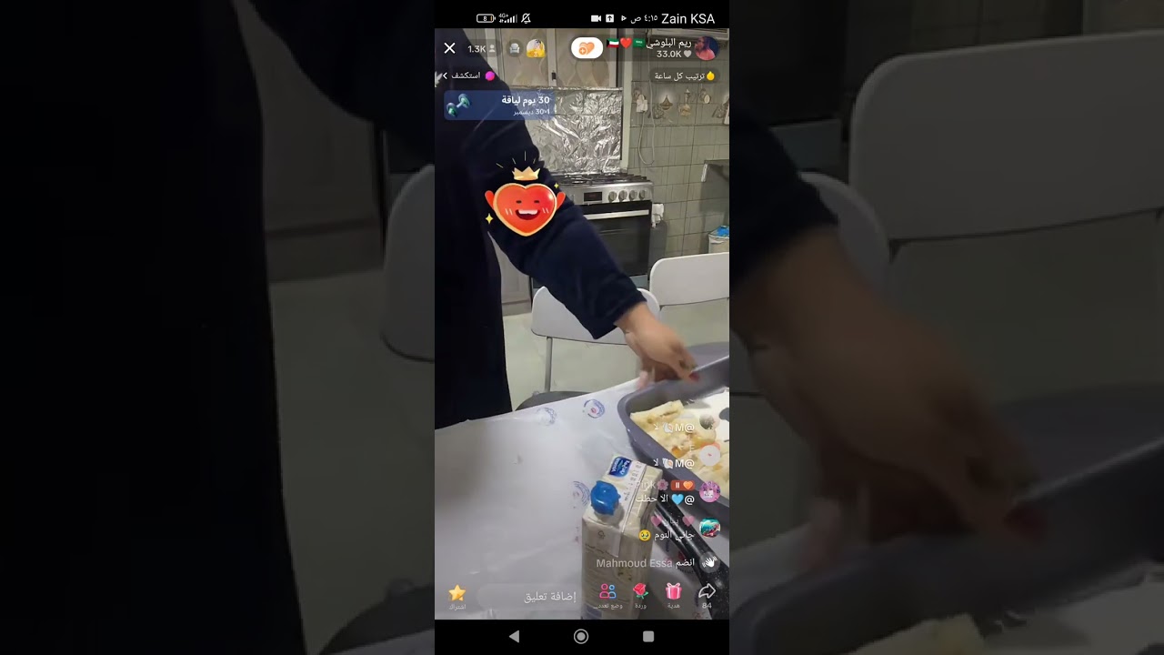 ريم البلوشي تجلد والا تبالي 🥹🤭💔