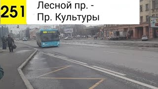 картинка: Автобус 251. Лесной пр. - Пр. Культуры