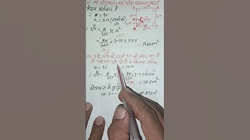 Top Q 10th Math ex 12.2 q 8 circle related area NCERT books CBSE