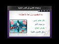 زراعة الأعضاء الحادي عشر منال شديد