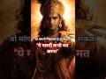 🥀✨श्री कृष्ण ने क्यों कहा? कभी किसी को कम मत समझना | Krishna Motivational Speech 2026#viralshorts