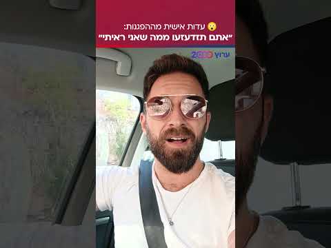 עדות אישית מההפגנות אתם תזדעזעו ממה שאני ראיתי 