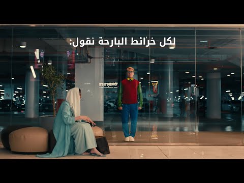 بلدي تدل ك داخل وخارج المول