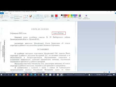 Урок 193 Часть 1 Оценка Определения Суда