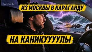 УЕХАЛ ОТДЫХАТЬ НО ОБЕЩАЛ ВЕРНУТЬСЯ...