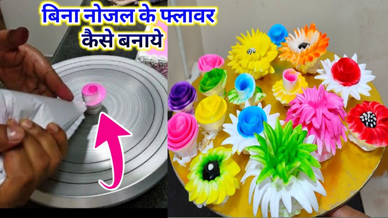 बिना नोजल के फ्लावर कैसे बनाये | How To Make Stand Wheep cream Flawer | Without Nojal Flawer Kaise