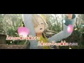 【ニコカラ】「永久に枯れぬ花」/ヰ世界情緒 (OffVocal)