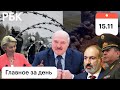 Мигранты: стрельба, штурм. ЕС: блокада Минска. Ереван, Баку: стрельба. Казахстан: биолаборатории США